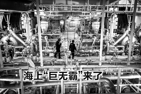 山东出入境边防检查总站烟台边检站优化口岸通关查验流程,助力中国北方首个FLNG项目EPC订单船舶便捷通关 山东边检供图